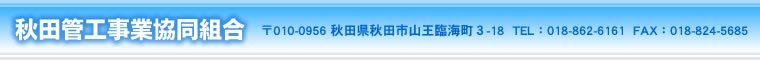 組合名