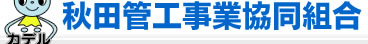 組合名