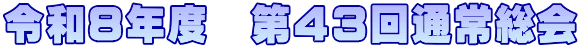 �ߘa�W�N�x�@��S�R��ʏ푍��